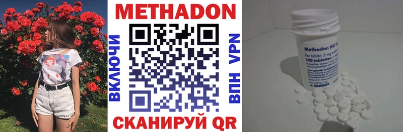 Купить закладки  Нефтекумск  Метадон methadone 